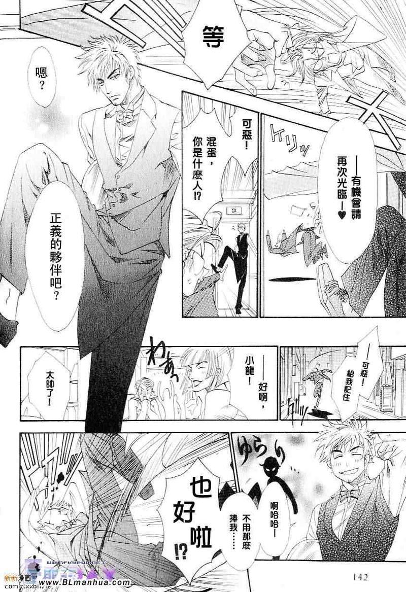 知道我家的侦探吗[耽美]韩漫全集-第1话无删减无遮挡章节图片 