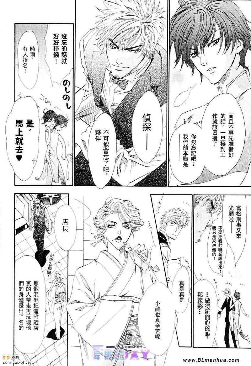 知道我家的侦探吗[耽美]韩漫全集-第1话无删减无遮挡章节图片 
