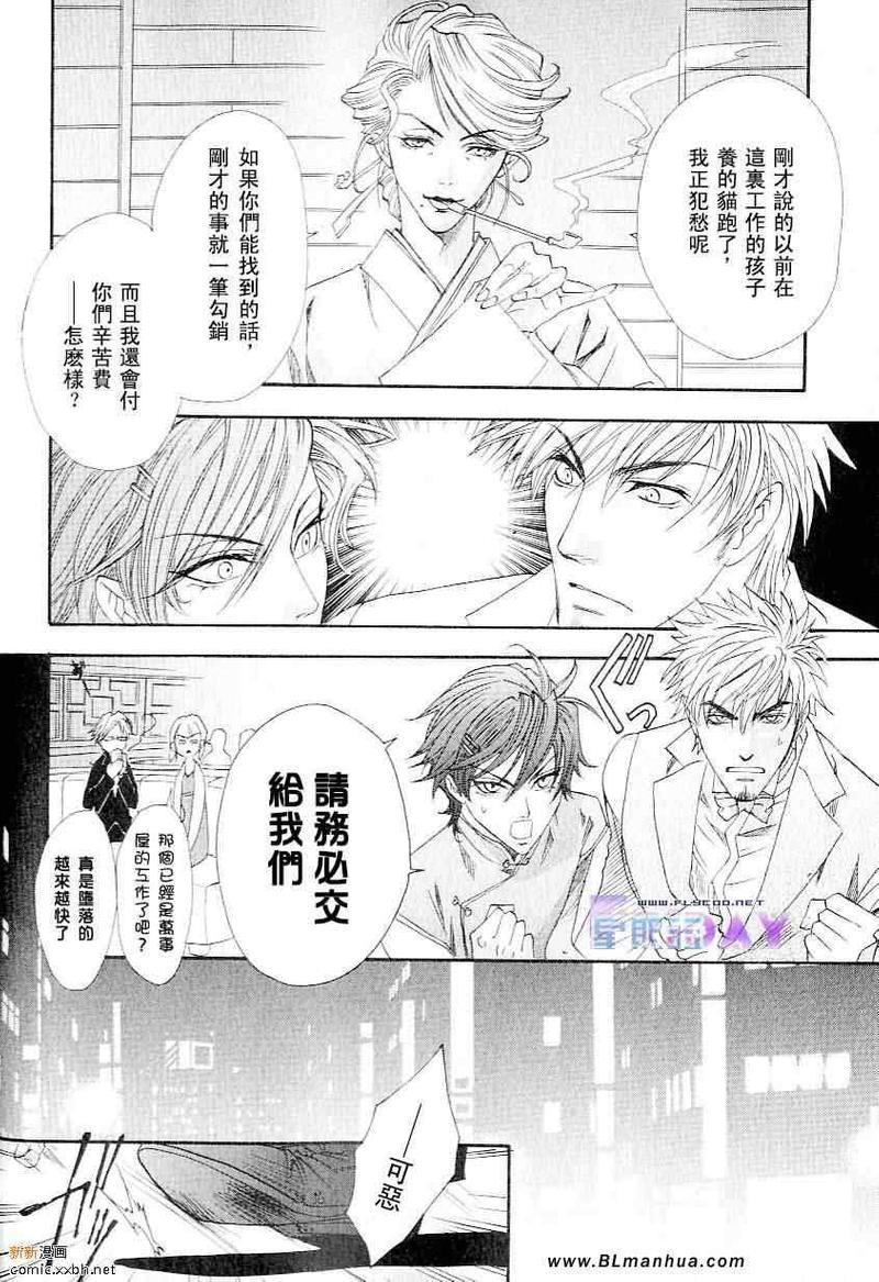 知道我家的侦探吗[耽美]韩漫全集-第1话无删减无遮挡章节图片 