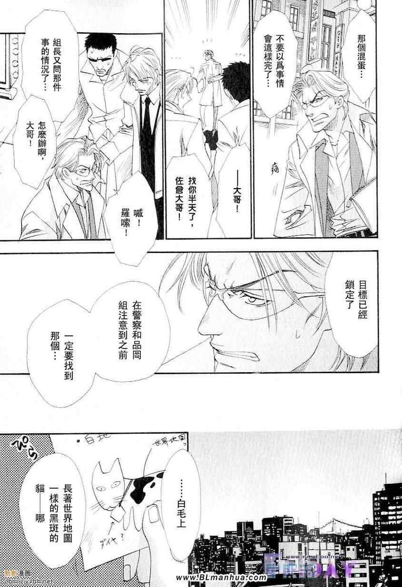 知道我家的侦探吗[耽美]韩漫全集-第1话无删减无遮挡章节图片 