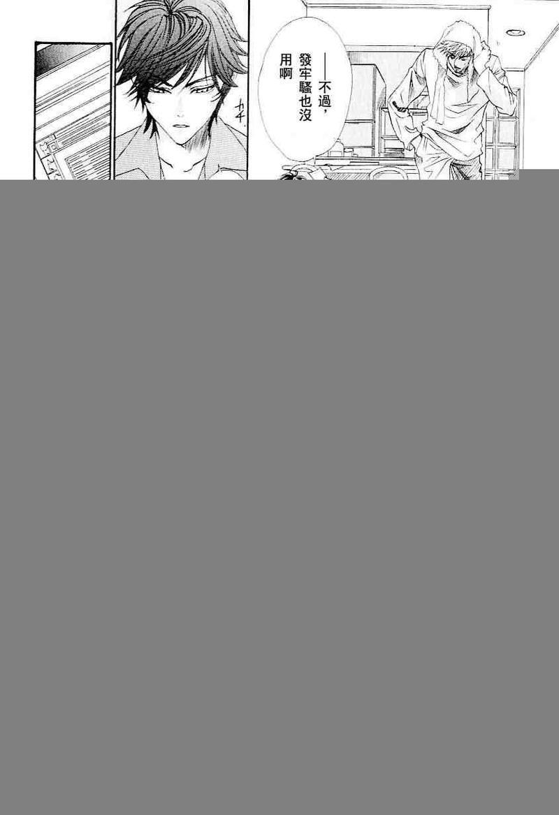 知道我家的侦探吗[耽美]韩漫全集-第1话无删减无遮挡章节图片 