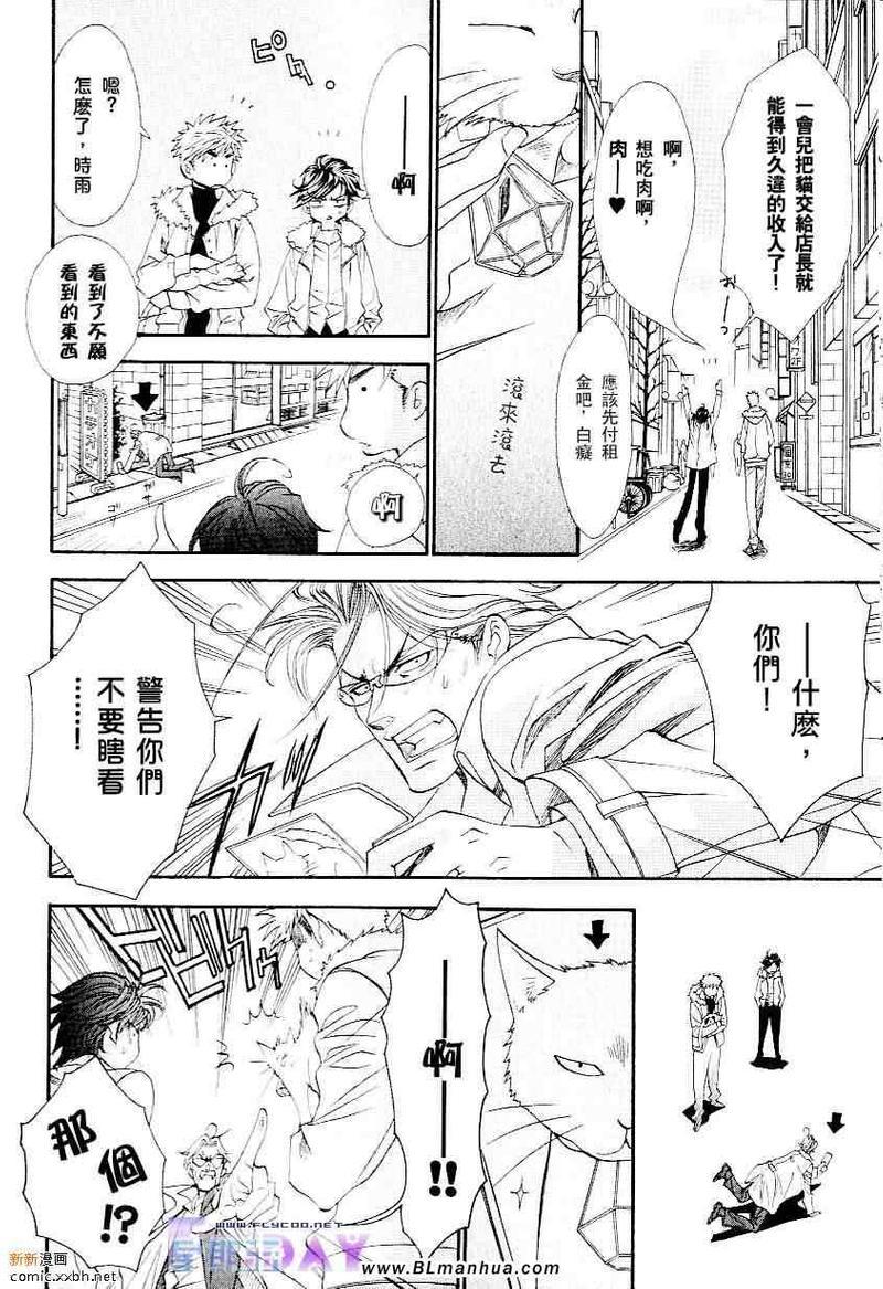 知道我家的侦探吗[耽美]韩漫全集-第1话无删减无遮挡章节图片 
