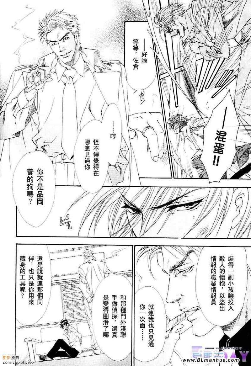 知道我家的侦探吗[耽美]韩漫全集-第1话无删减无遮挡章节图片 