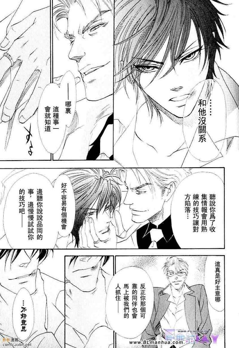 知道我家的侦探吗[耽美]韩漫全集-第1话无删减无遮挡章节图片 