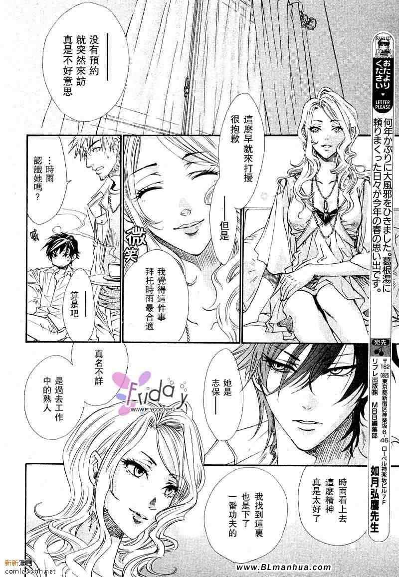 知道我家的侦探吗[耽美]韩漫全集-第2话无删减无遮挡章节图片 