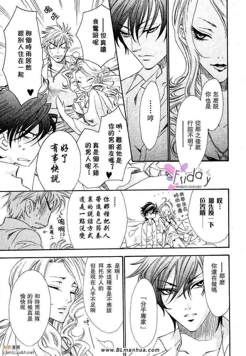 知道我家的侦探吗[耽美]韩漫全集-第2话无删减无遮挡章节图片 