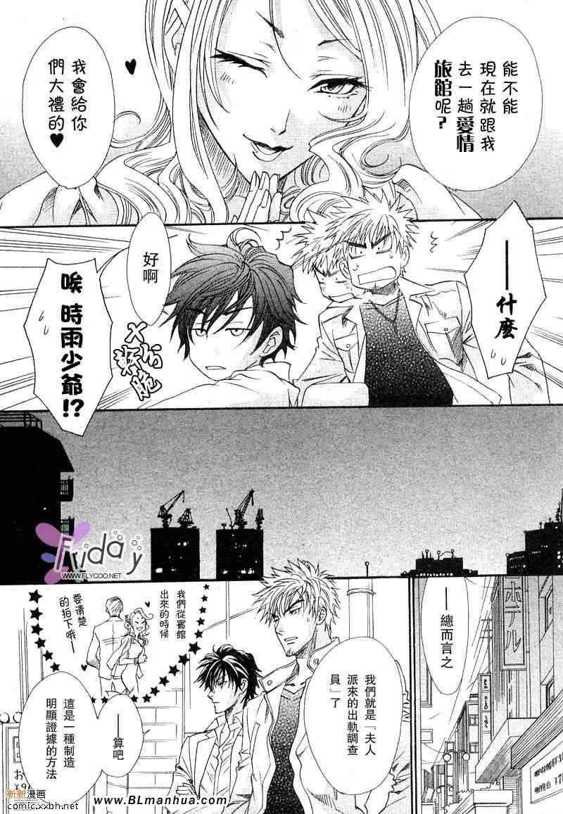 知道我家的侦探吗[耽美]韩漫全集-第2话无删减无遮挡章节图片 