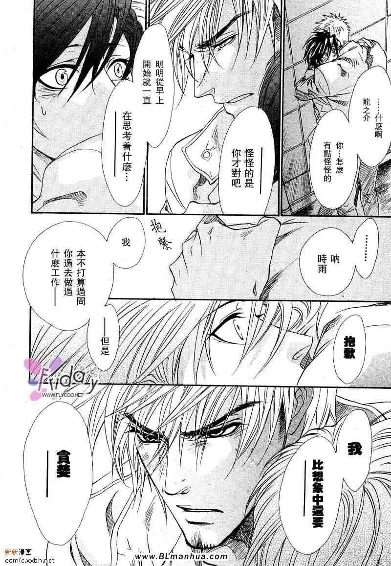 知道我家的侦探吗[耽美]韩漫全集-第2话无删减无遮挡章节图片 
