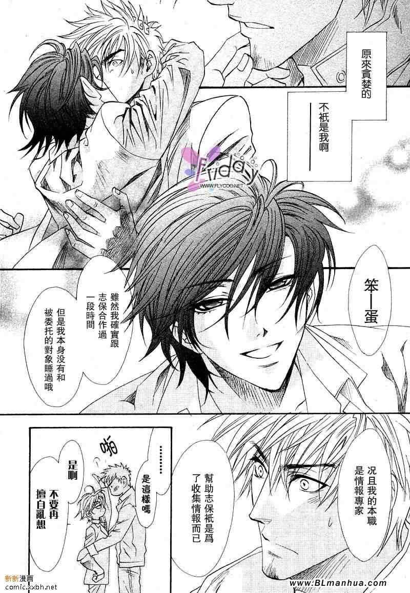 知道我家的侦探吗[耽美]韩漫全集-第2话无删减无遮挡章节图片 