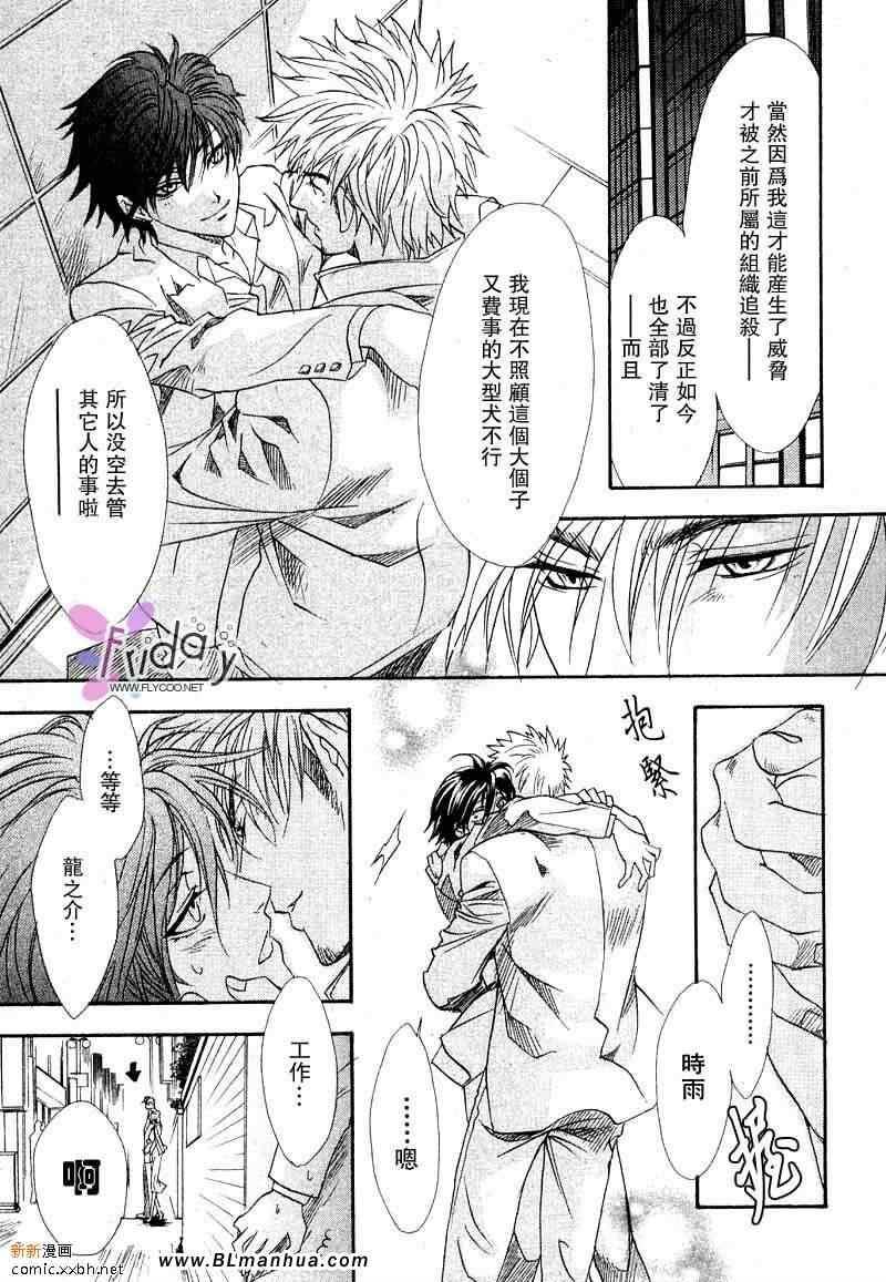 知道我家的侦探吗[耽美]韩漫全集-第2话无删减无遮挡章节图片 