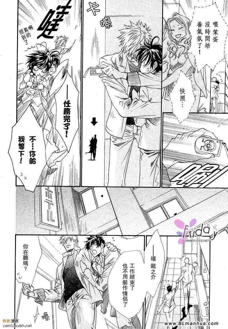 知道我家的侦探吗[耽美]韩漫全集-第2话无删减无遮挡章节图片 