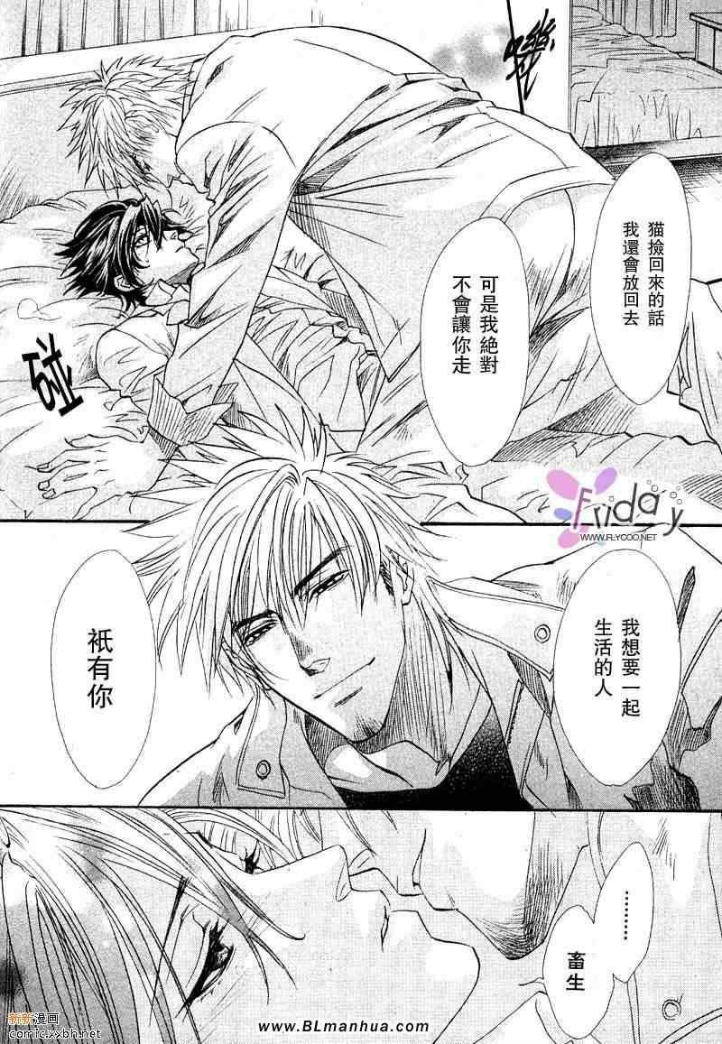 知道我家的侦探吗[耽美]韩漫全集-第2话无删减无遮挡章节图片 