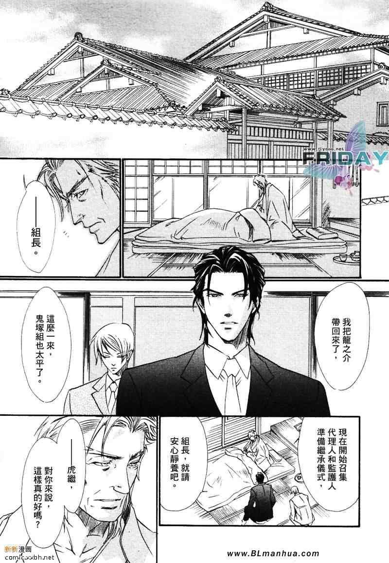 知道我家的侦探吗[耽美]韩漫全集-第4话无删减无遮挡章节图片 
