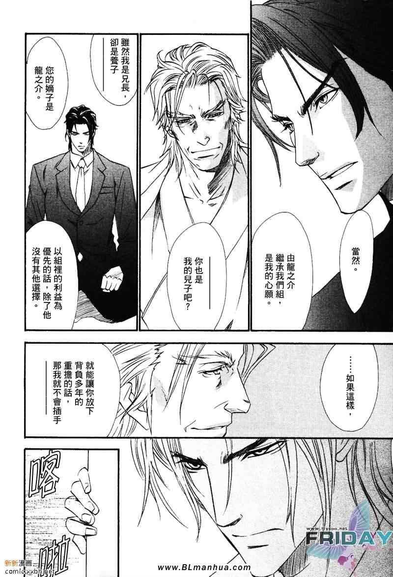知道我家的侦探吗[耽美]韩漫全集-第4话无删减无遮挡章节图片 