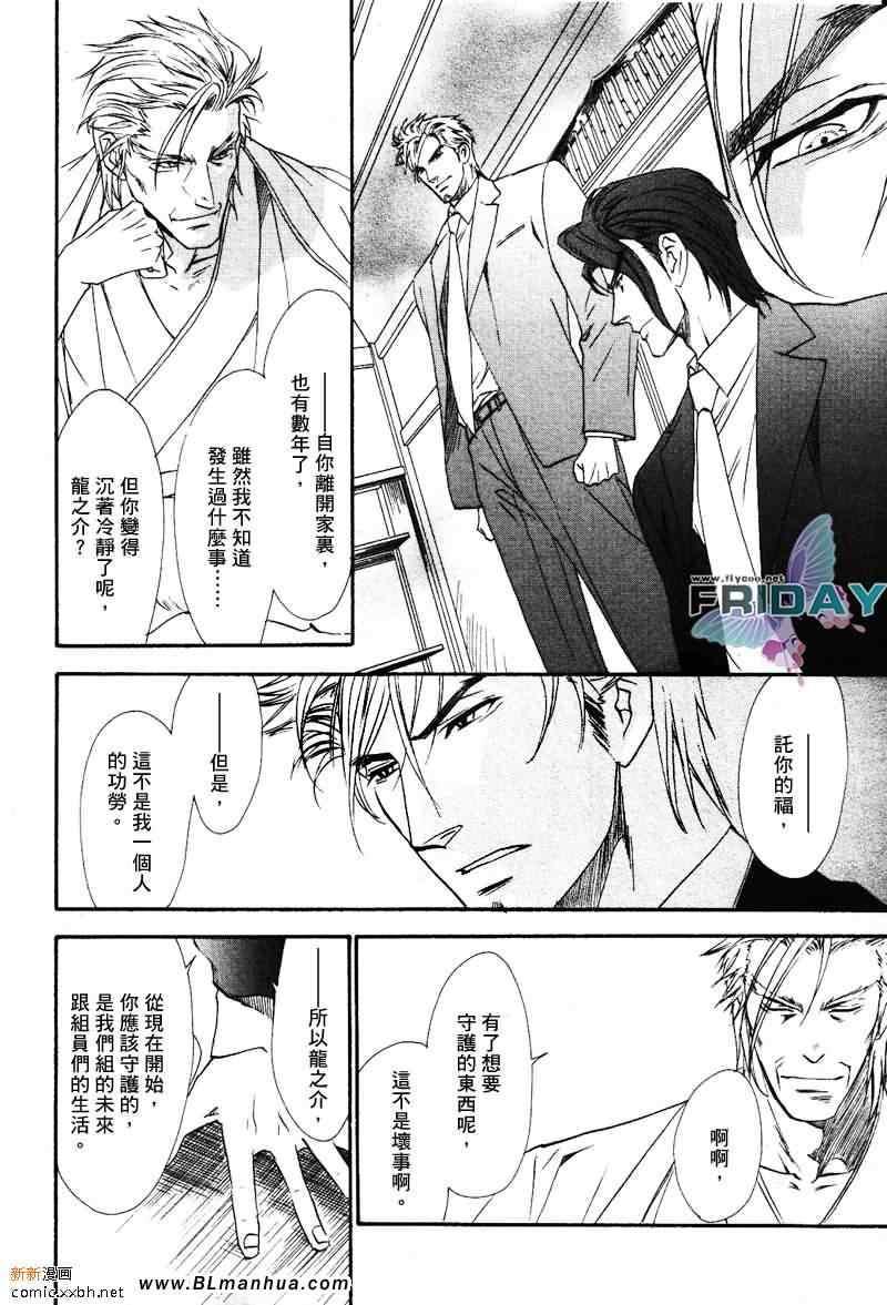 知道我家的侦探吗[耽美]韩漫全集-第4话无删减无遮挡章节图片 