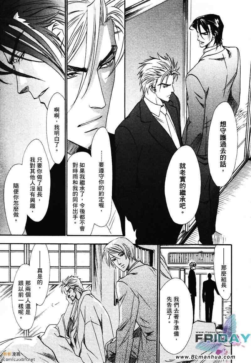 知道我家的侦探吗[耽美]韩漫全集-第4话无删减无遮挡章节图片 