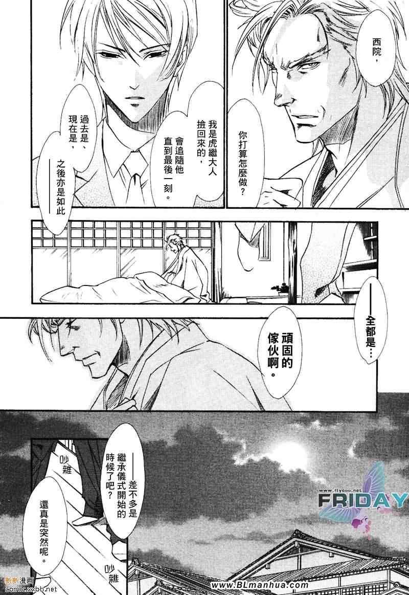 知道我家的侦探吗[耽美]韩漫全集-第4话无删减无遮挡章节图片 