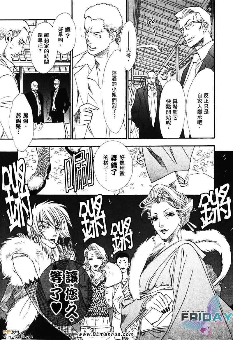 知道我家的侦探吗[耽美]韩漫全集-第4话无删减无遮挡章节图片 