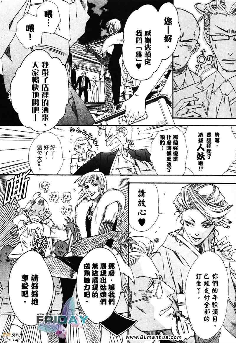 知道我家的侦探吗[耽美]韩漫全集-第4话无删减无遮挡章节图片 