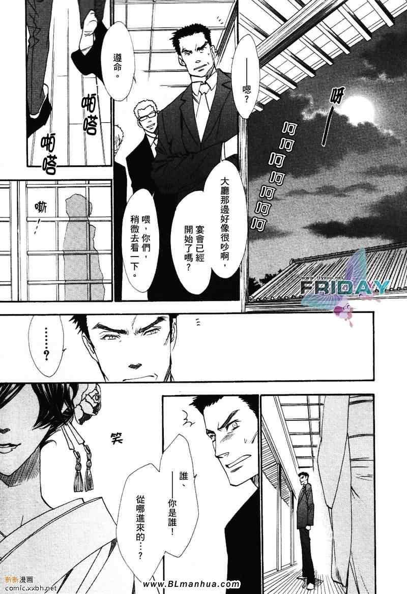 知道我家的侦探吗[耽美]韩漫全集-第4话无删减无遮挡章节图片 