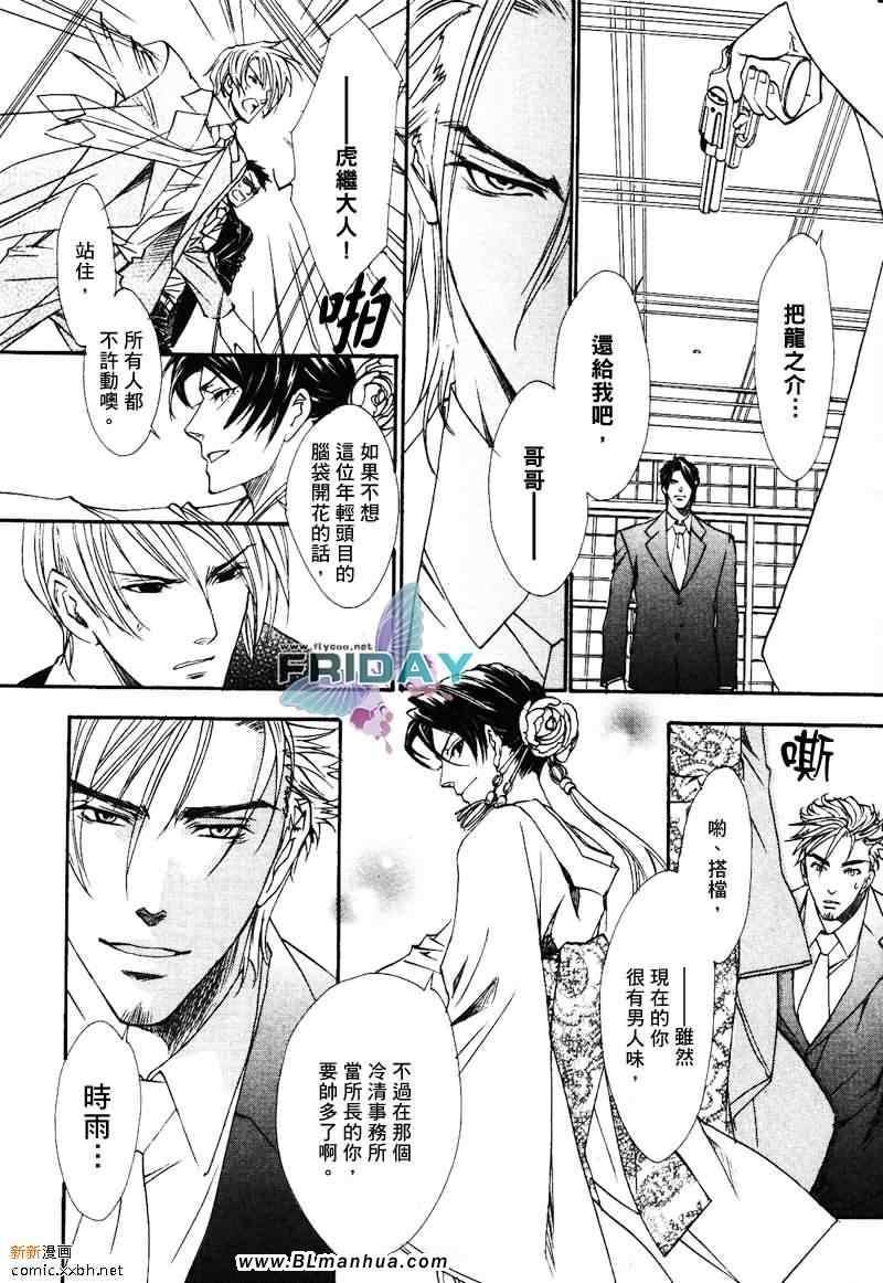知道我家的侦探吗[耽美]韩漫全集-第4话无删减无遮挡章节图片 