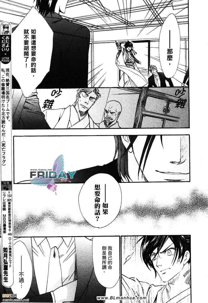 知道我家的侦探吗[耽美]韩漫全集-第4话无删减无遮挡章节图片 