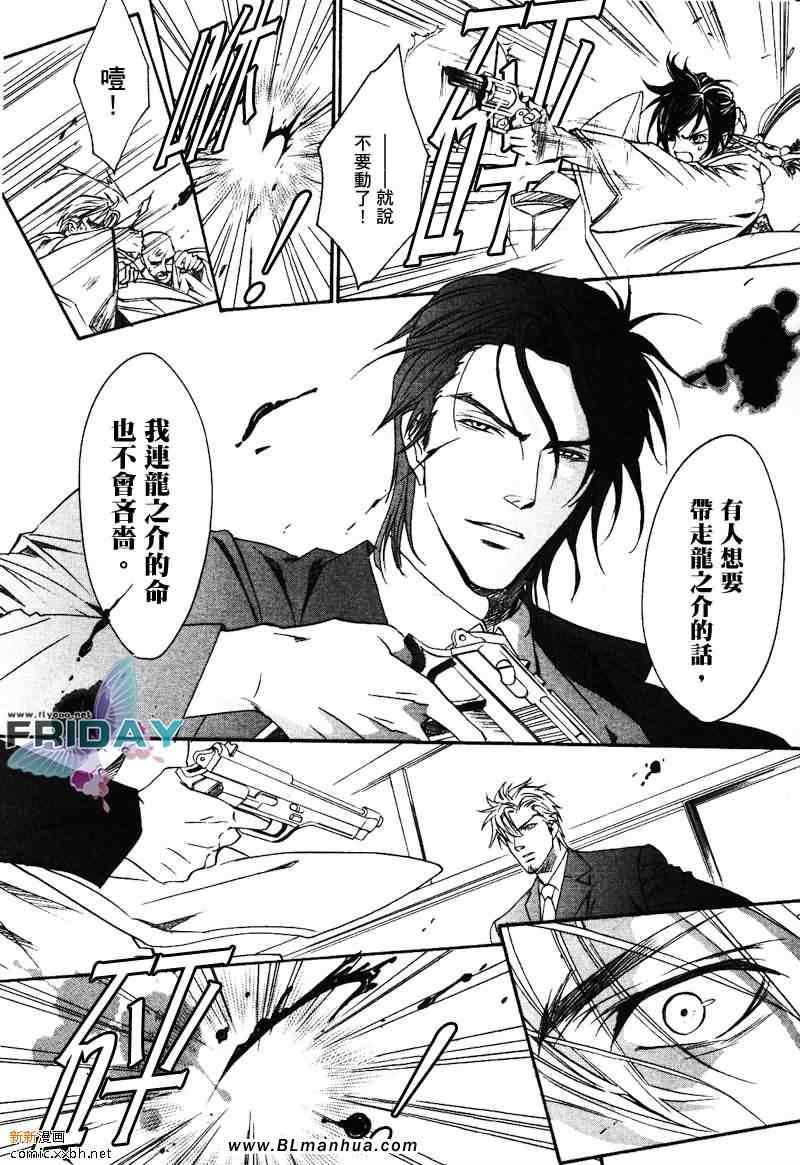 知道我家的侦探吗[耽美]韩漫全集-第4话无删减无遮挡章节图片 