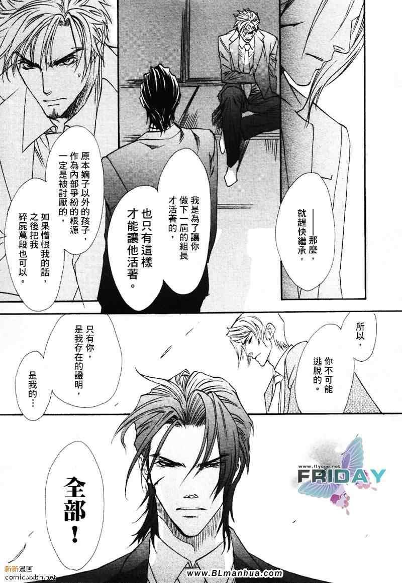 知道我家的侦探吗[耽美]韩漫全集-第4话无删减无遮挡章节图片 
