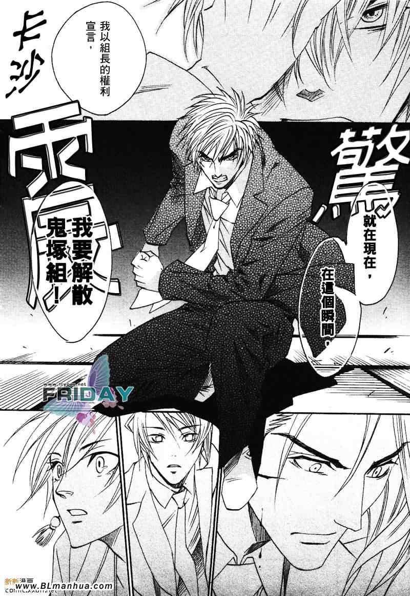 知道我家的侦探吗[耽美]韩漫全集-第4话无删减无遮挡章节图片 