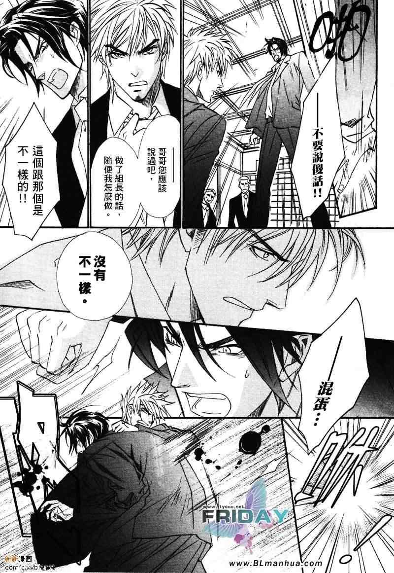 知道我家的侦探吗[耽美]韩漫全集-第4话无删减无遮挡章节图片 
