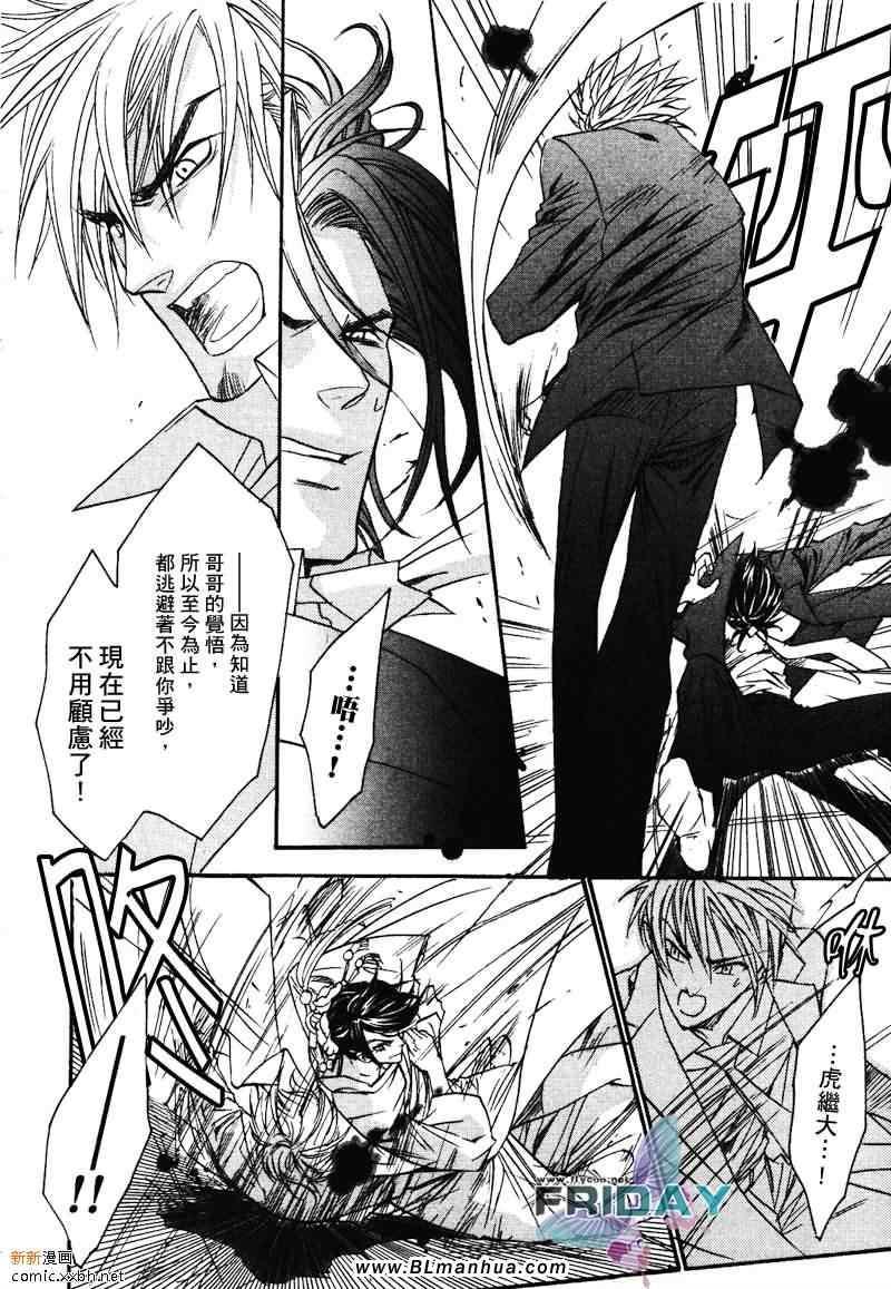 知道我家的侦探吗[耽美]韩漫全集-第4话无删减无遮挡章节图片 
