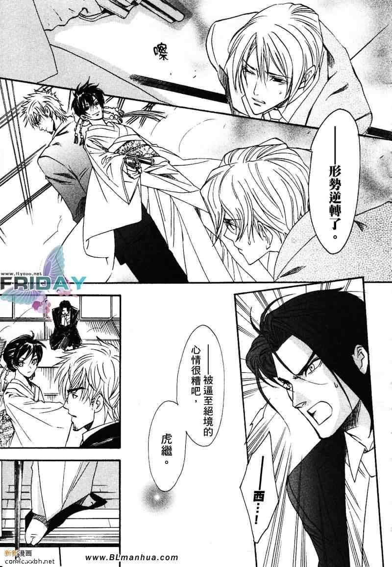知道我家的侦探吗[耽美]韩漫全集-第4话无删减无遮挡章节图片 