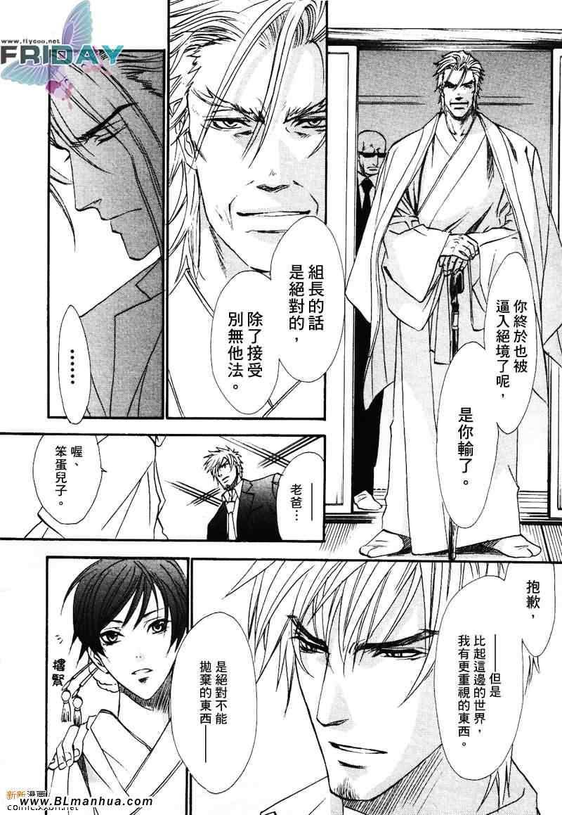 知道我家的侦探吗[耽美]韩漫全集-第4话无删减无遮挡章节图片 