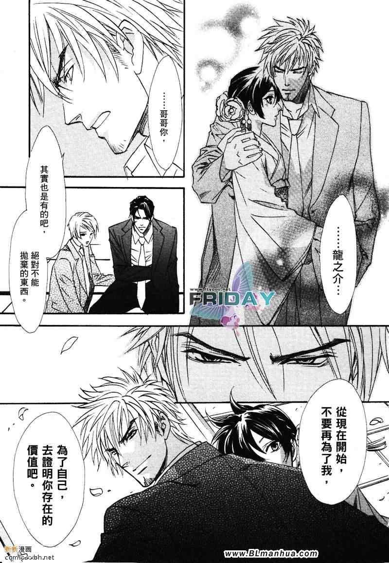 知道我家的侦探吗[耽美]韩漫全集-第4话无删减无遮挡章节图片 