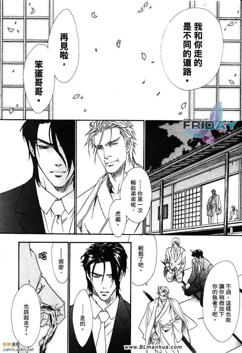 知道我家的侦探吗[耽美]韩漫全集-第4话无删减无遮挡章节图片 