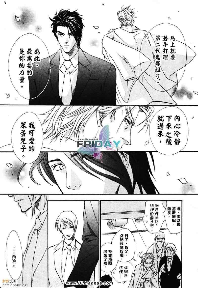 知道我家的侦探吗[耽美]韩漫全集-第4话无删减无遮挡章节图片 