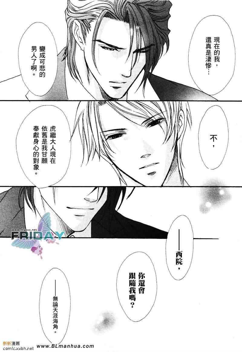 知道我家的侦探吗[耽美]韩漫全集-第4话无删减无遮挡章节图片 