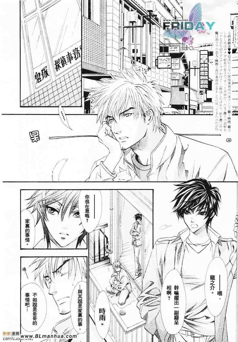 知道我家的侦探吗[耽美]韩漫全集-第5话无删减无遮挡章节图片 