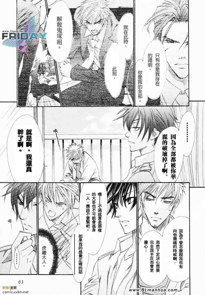 知道我家的侦探吗[耽美]韩漫全集-第5话无删减无遮挡章节图片 
