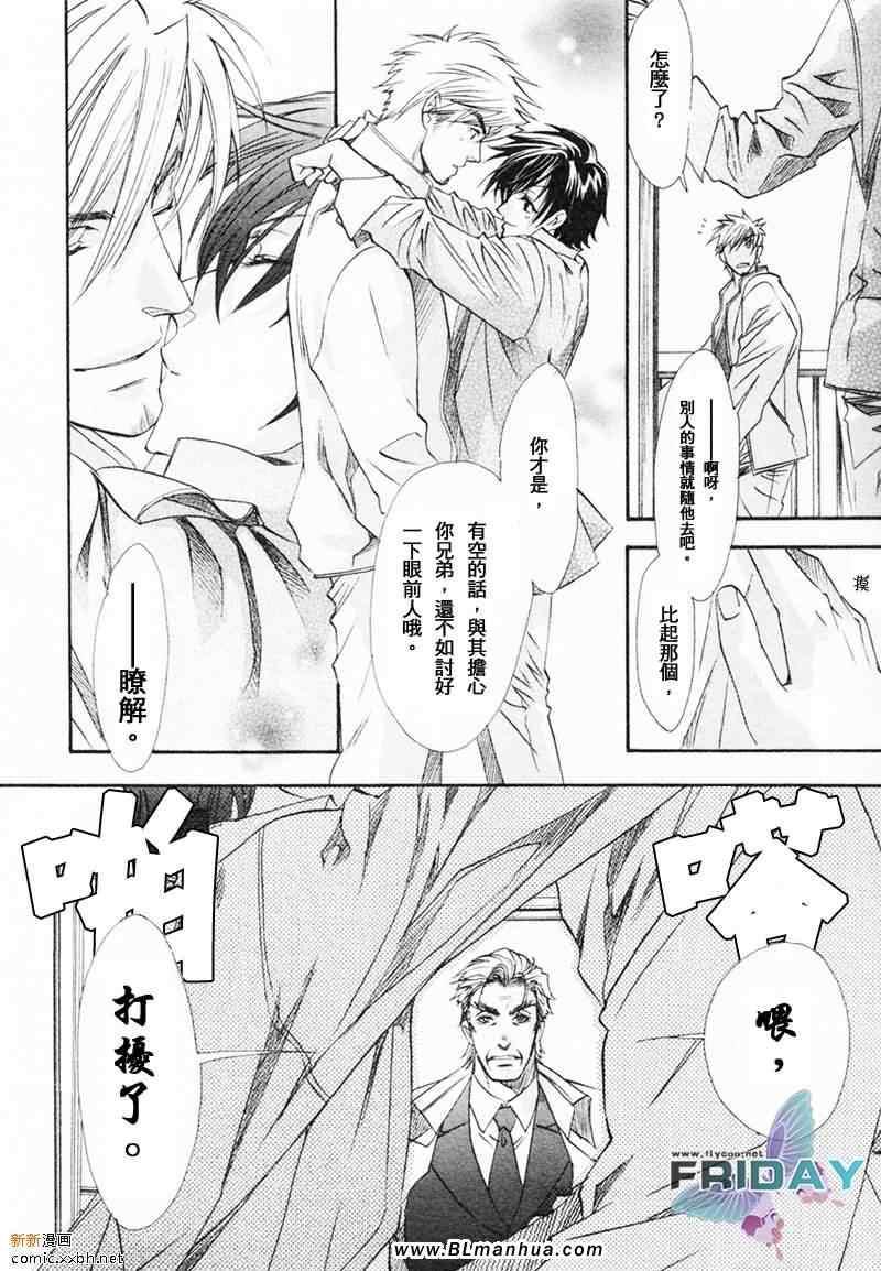 知道我家的侦探吗[耽美]韩漫全集-第5话无删减无遮挡章节图片 