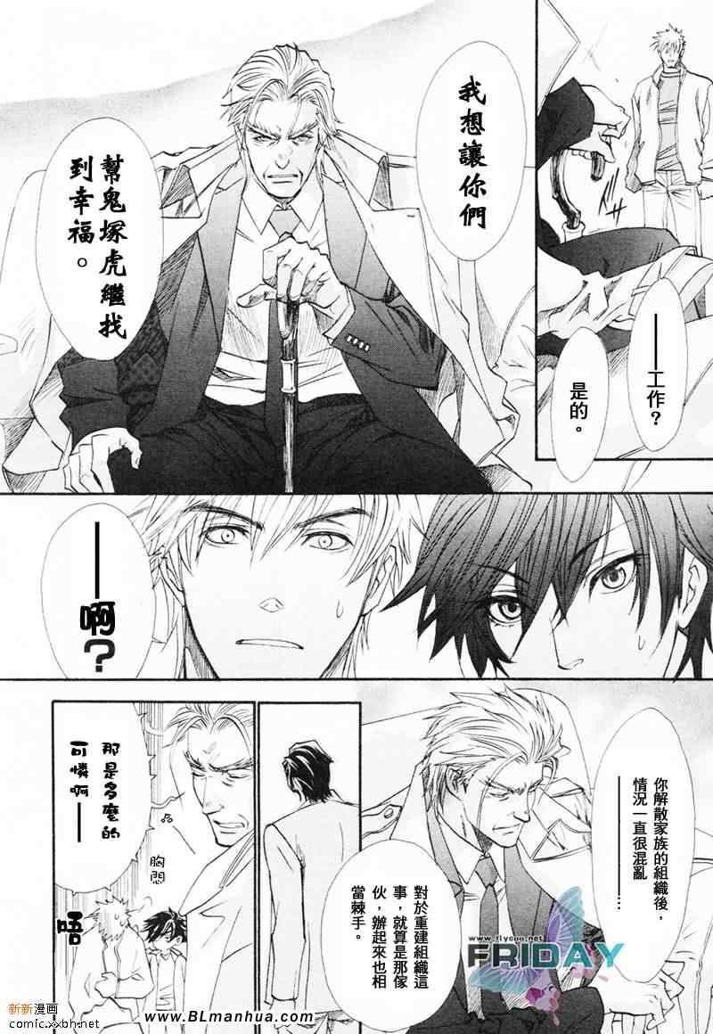 知道我家的侦探吗[耽美]韩漫全集-第5话无删减无遮挡章节图片 