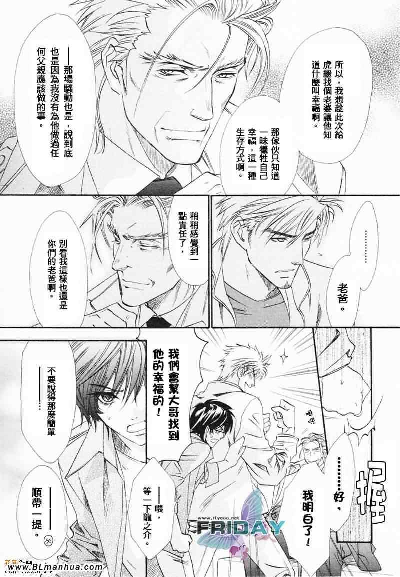知道我家的侦探吗[耽美]韩漫全集-第5话无删减无遮挡章节图片 