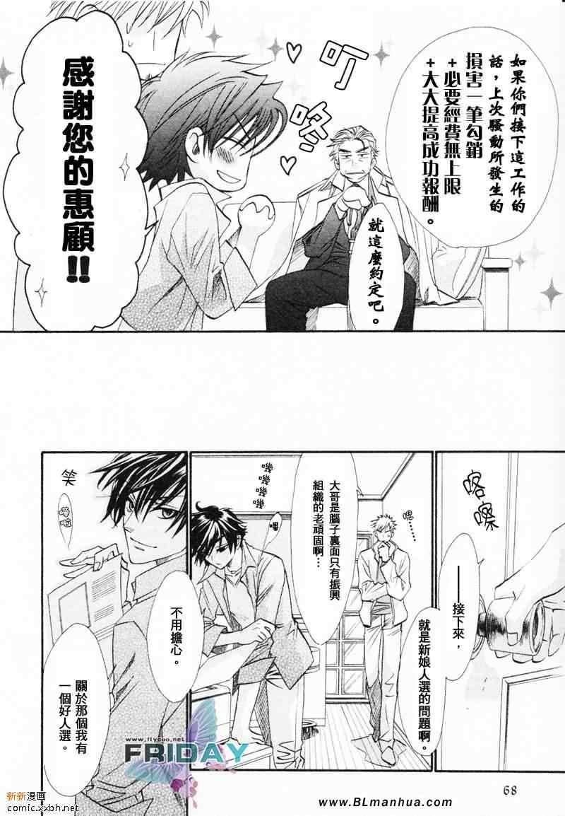 知道我家的侦探吗[耽美]韩漫全集-第5话无删减无遮挡章节图片 