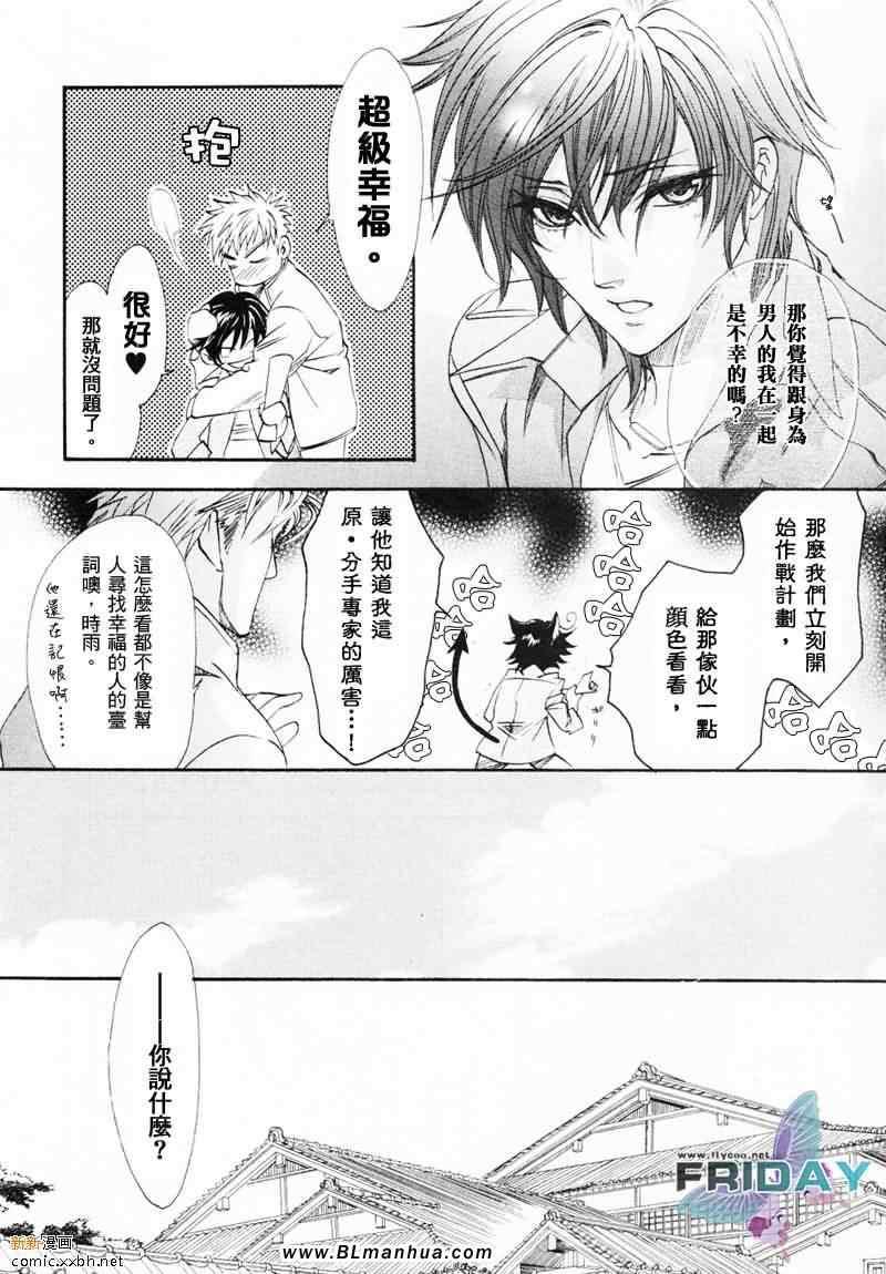 知道我家的侦探吗[耽美]韩漫全集-第5话无删减无遮挡章节图片 