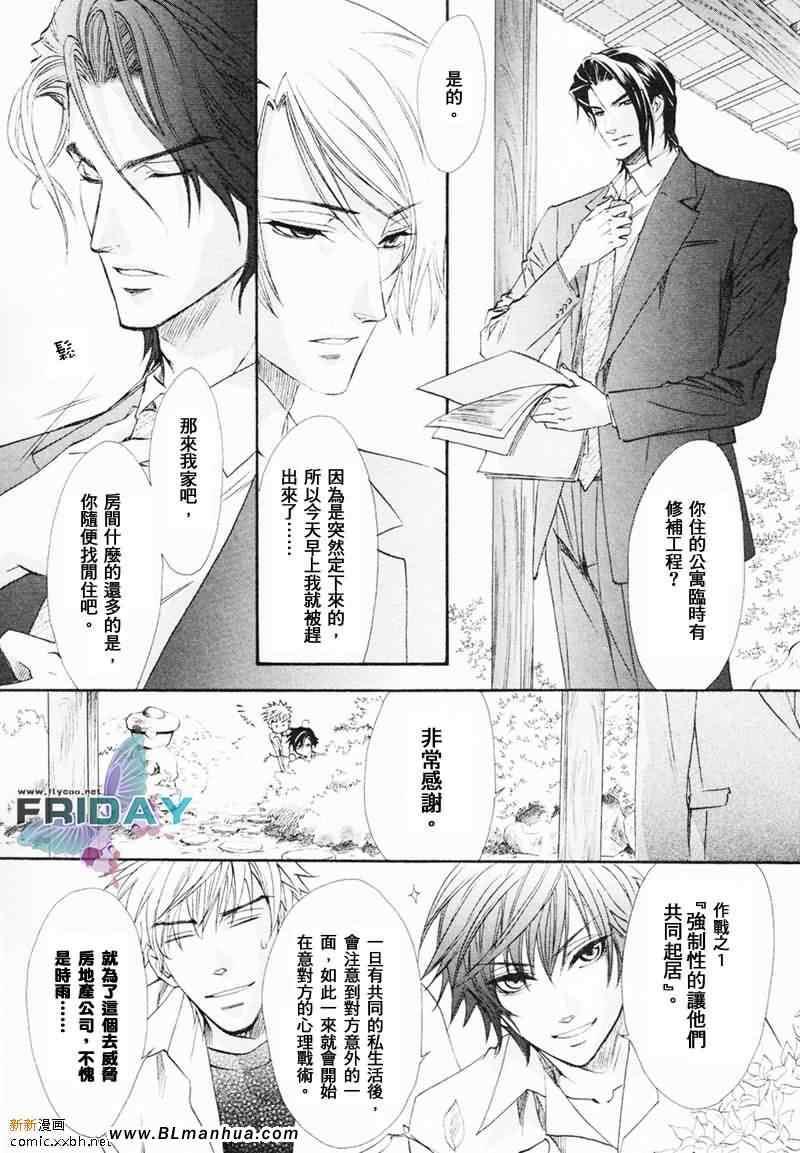 知道我家的侦探吗[耽美]韩漫全集-第5话无删减无遮挡章节图片 