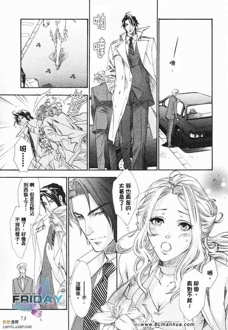 知道我家的侦探吗[耽美]韩漫全集-第5话无删减无遮挡章节图片 
