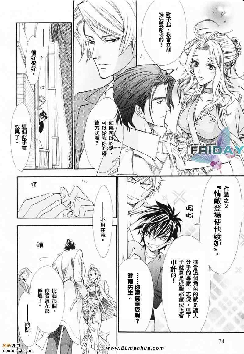 知道我家的侦探吗[耽美]韩漫全集-第5话无删减无遮挡章节图片 