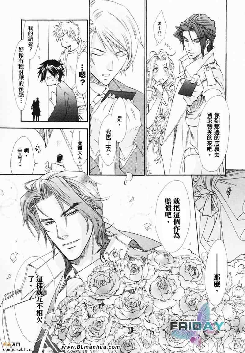 知道我家的侦探吗[耽美]韩漫全集-第5话无删减无遮挡章节图片 