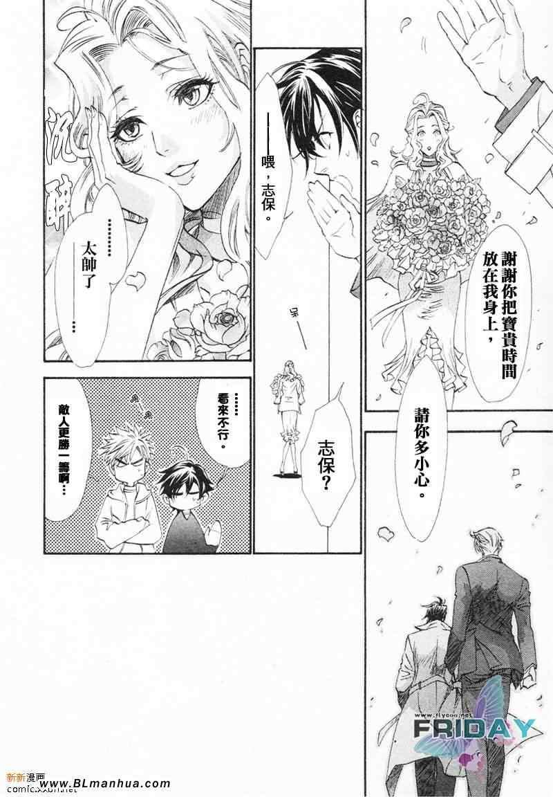 知道我家的侦探吗[耽美]韩漫全集-第5话无删减无遮挡章节图片 
