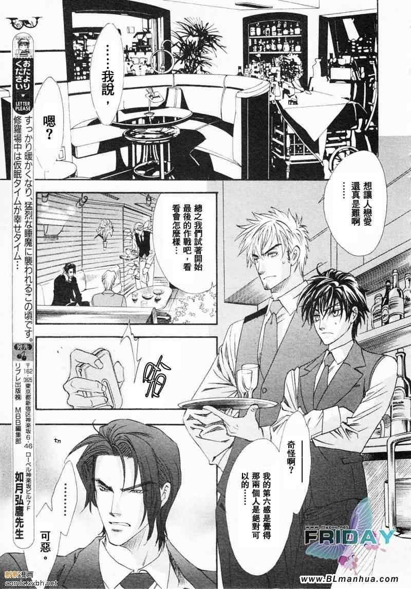 知道我家的侦探吗[耽美]韩漫全集-第5话无删减无遮挡章节图片 
